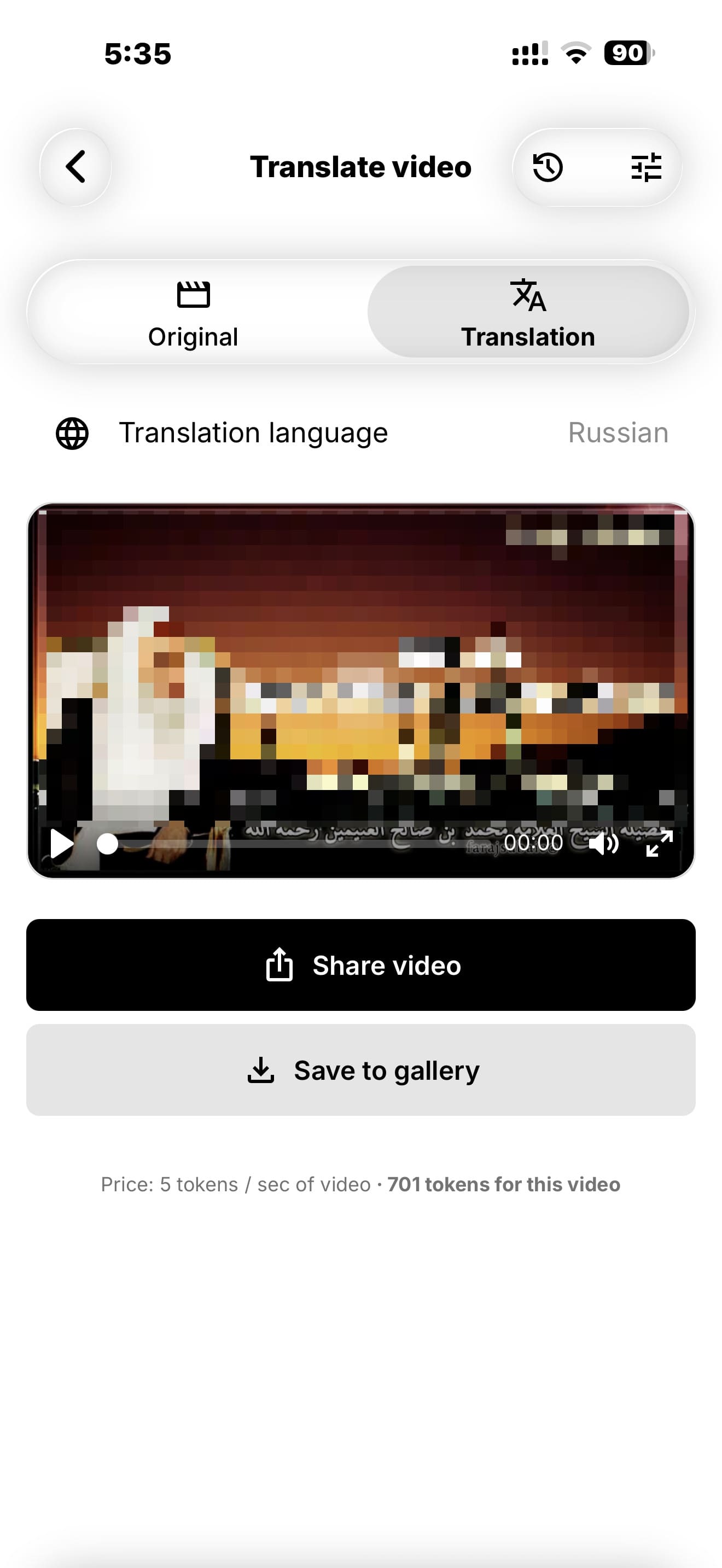 VocaLingo 앱 인터페이스